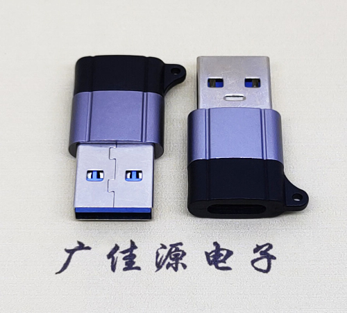 宝安USB3.0A公对Type-C母口双用数据转接头