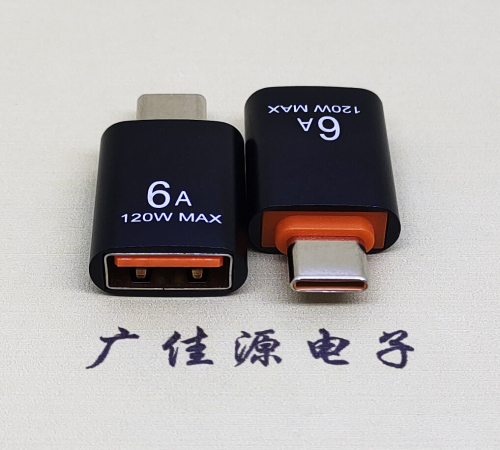 宝安USB3.0A母转TYPE-C公OTG功能手机快冲接口 3A5V